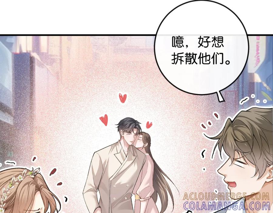 《伪装名流》第9话 购物危机！ 第37页
