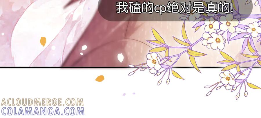 《伪装名流》第9话 购物危机！ 第17页