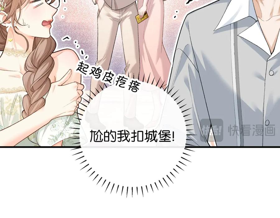 《伪装名流》第9话 购物危机！ 第38页