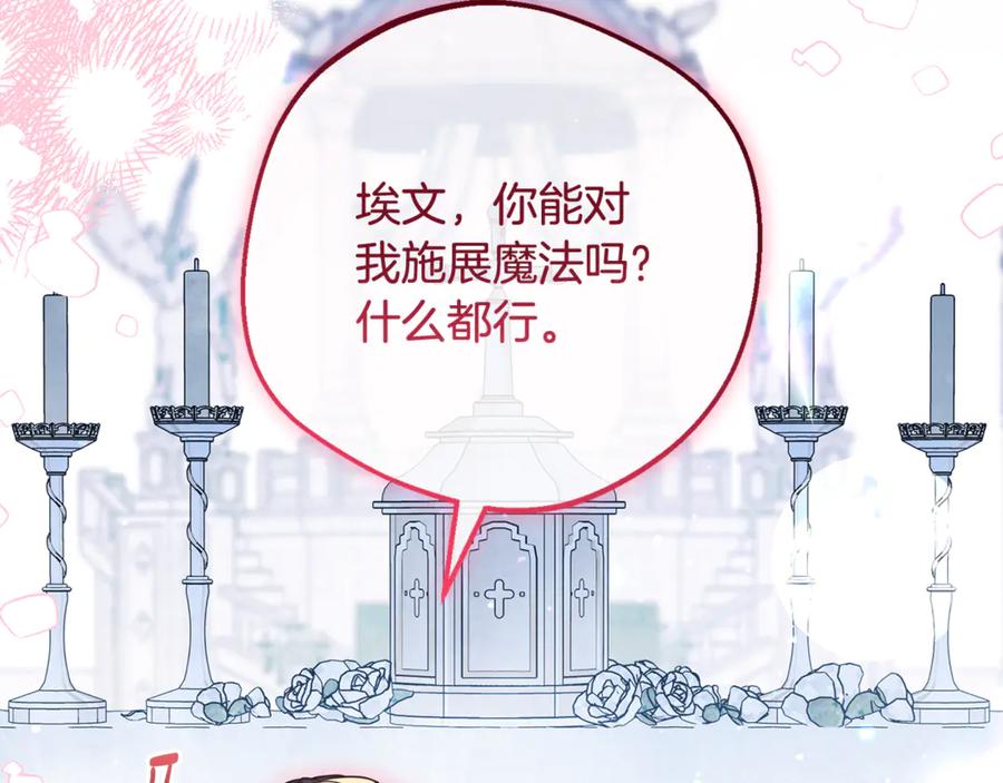 反派少女被爱意围绕 第98话 夺冠的荣耀献给您 第62页