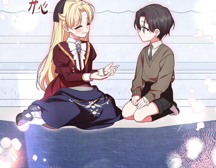 反派少女被爱意围绕 第98话 夺冠的荣耀献给您 第63页