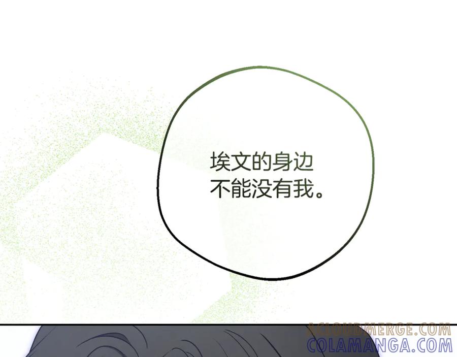 反派少女被爱意围绕 第98话 夺冠的荣耀献给您 第93页