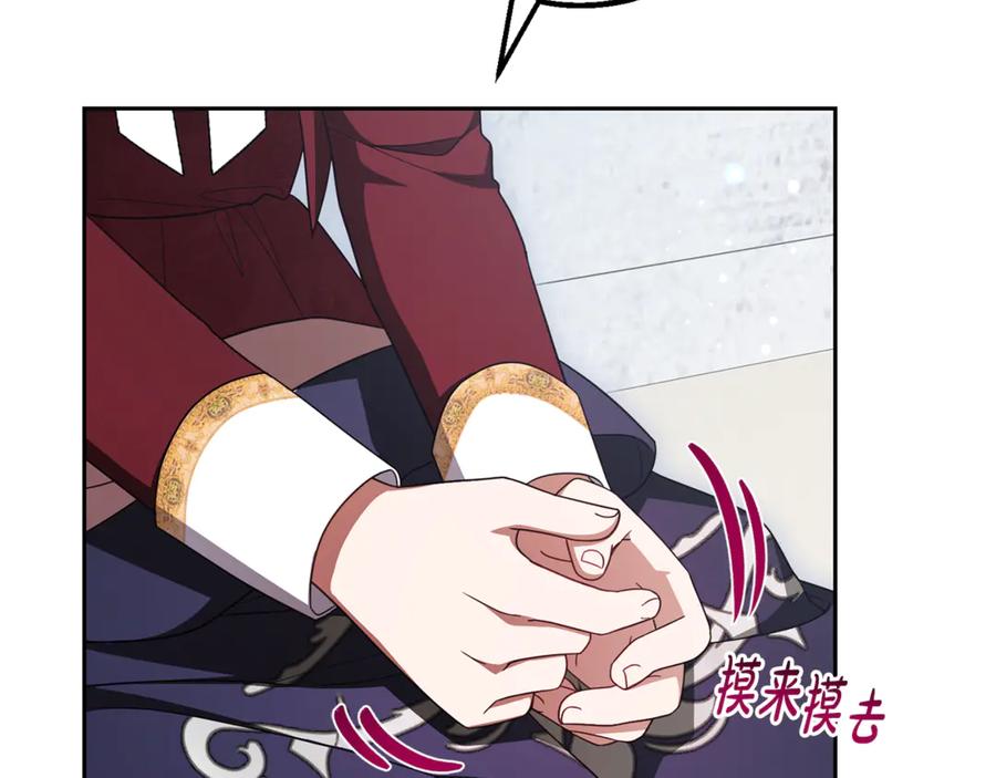 反派少女被爱意围绕 第98话 夺冠的荣耀献给您 第43页