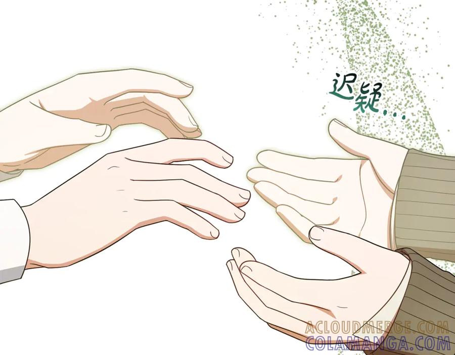反派少女被爱意围绕 第98话 夺冠的荣耀献给您 第77页