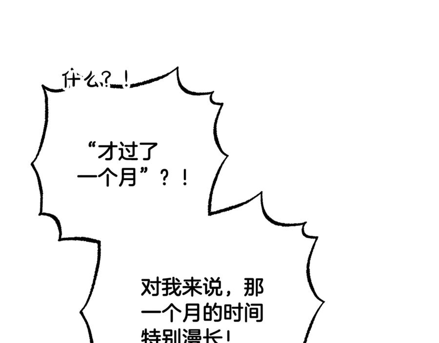 反派少女被爱意围绕 第98话 夺冠的荣耀献给您 第86页