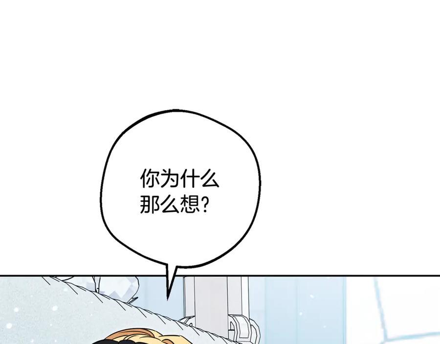 反派少女被爱意围绕 第98话 夺冠的荣耀献给您 第56页