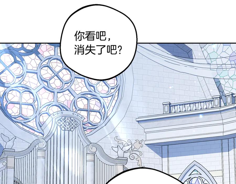 反派少女被爱意围绕 第98话 夺冠的荣耀献给您 第84页