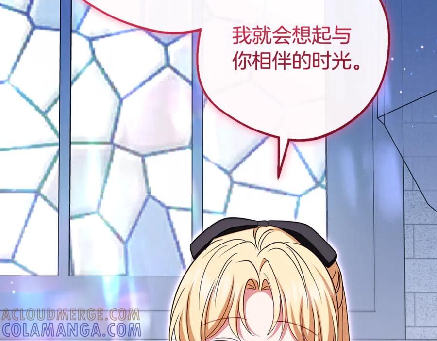 反派少女被爱意围绕 第98话 夺冠的荣耀献给您 第65页