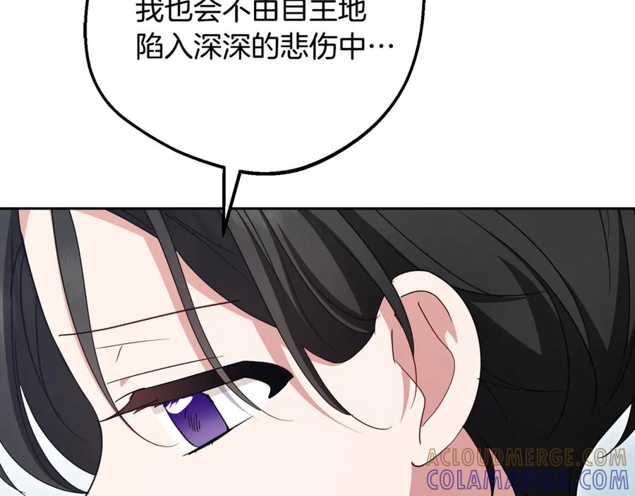 反派少女被爱意围绕 第98话 夺冠的荣耀献给您 第53页