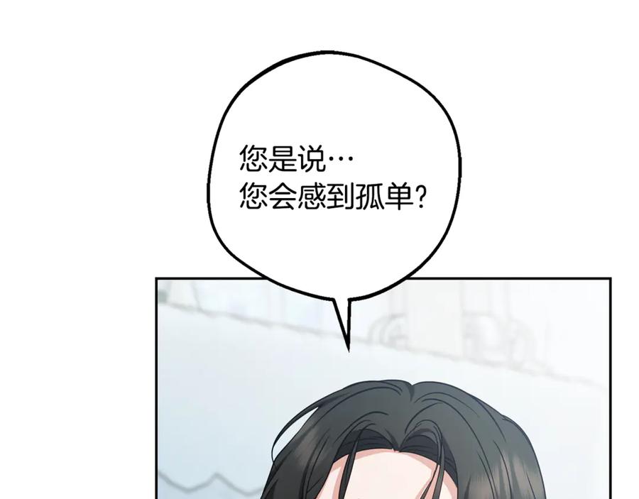 反派少女被爱意围绕 第98话 夺冠的荣耀献给您 第40页
