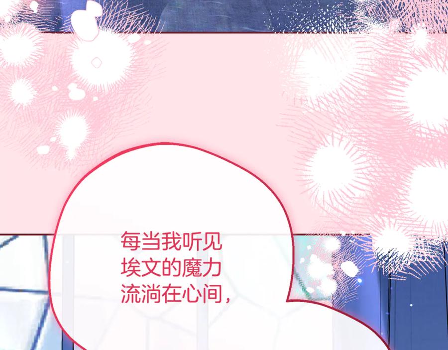 反派少女被爱意围绕 第98话 夺冠的荣耀献给您 第64页