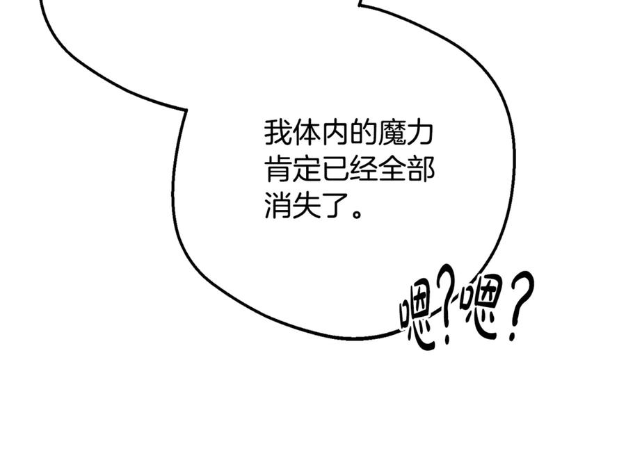 反派少女被爱意围绕 第98话 夺冠的荣耀献给您 第72页