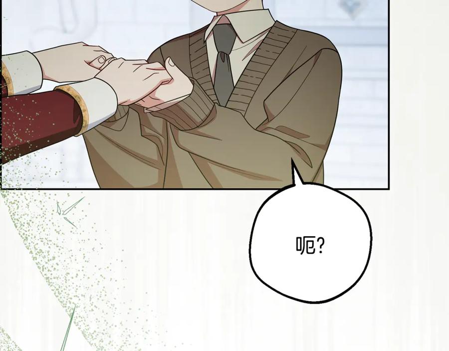 反派少女被爱意围绕 第98话 夺冠的荣耀献给您 第82页