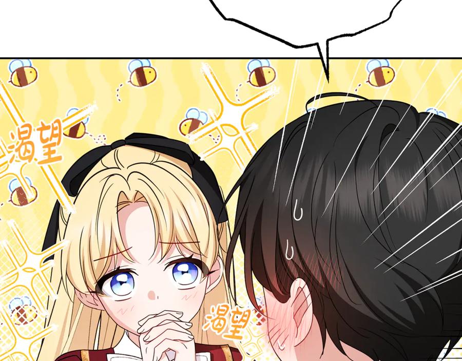 反派少女被爱意围绕 第98话 夺冠的荣耀献给您 第70页