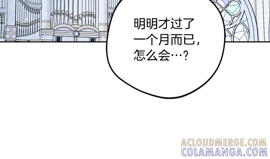 反派少女被爱意围绕 第98话 夺冠的荣耀献给您 第85页
