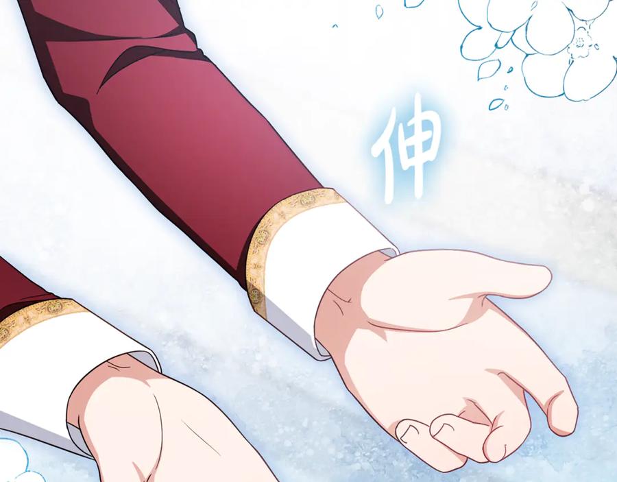 反派少女被爱意围绕 第98话 夺冠的荣耀献给您 第59页