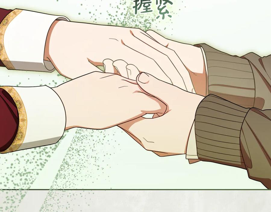 反派少女被爱意围绕 第98话 夺冠的荣耀献给您 第79页