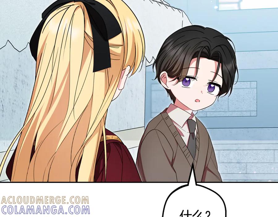 反派少女被爱意围绕 第98话 夺冠的荣耀献给您 第57页