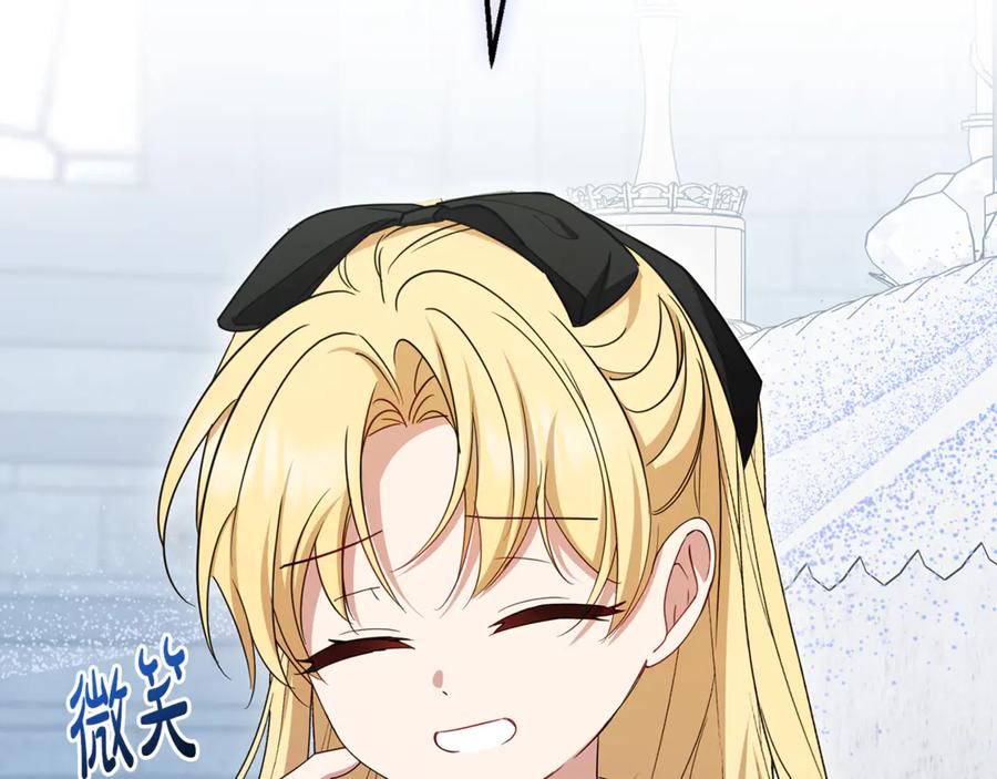 反派少女被爱意围绕 第98话 夺冠的荣耀献给您 第48页