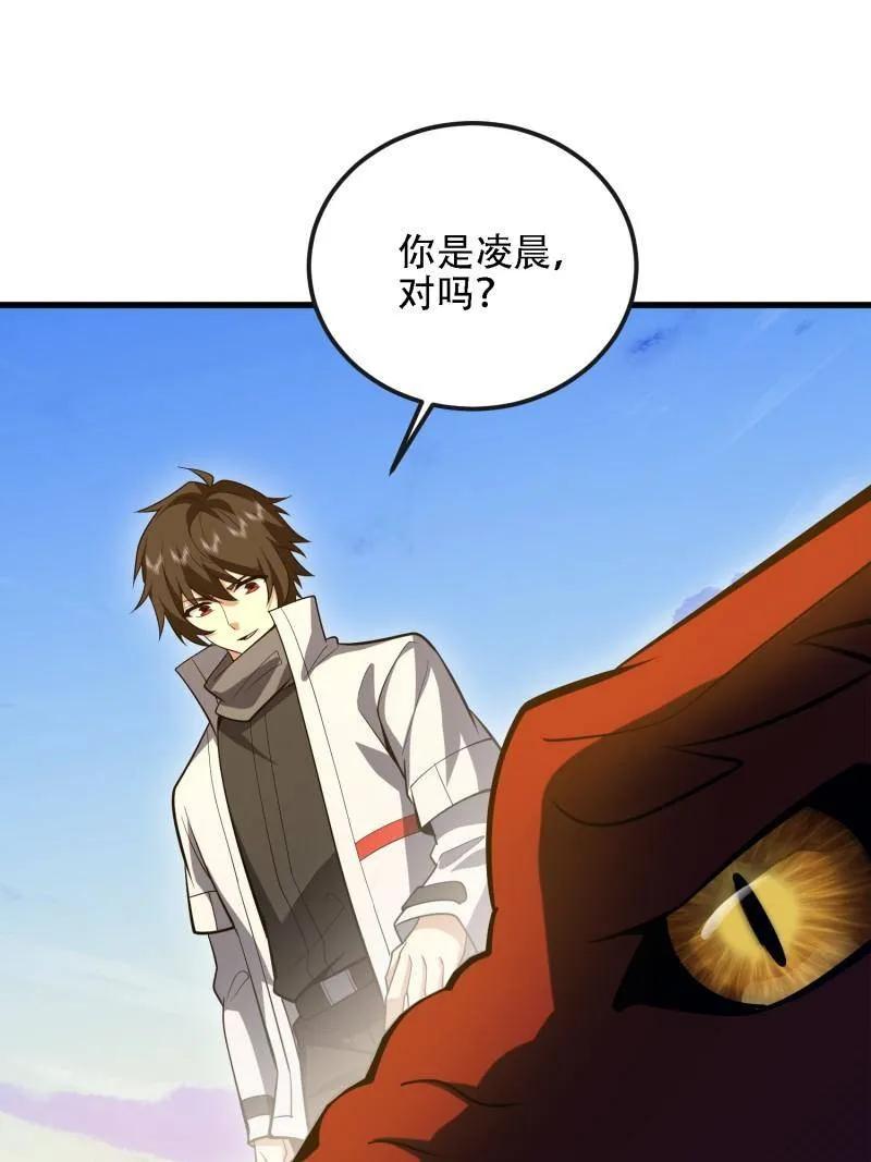 第一序列 第604话 603 摧城 第99页