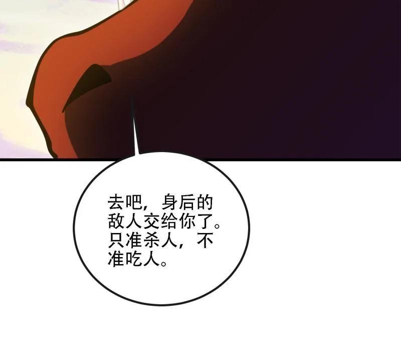 第一序列 第604话 603 摧城 第100页