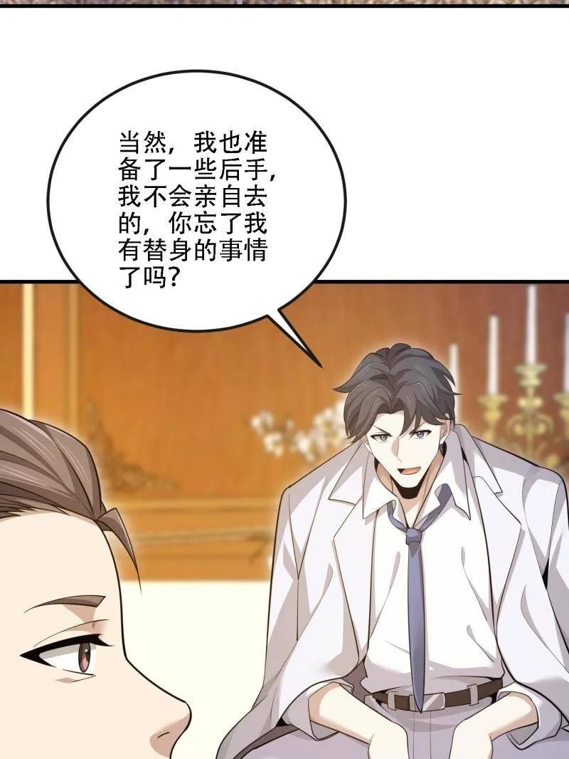 第一序列 第605话 604 密钥之门 第148页