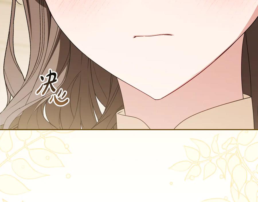 反派少女被爱意围绕 第101话 心之所向 第268页