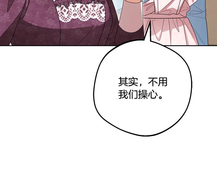 反派少女被爱意围绕 第101话 心之所向 第280页