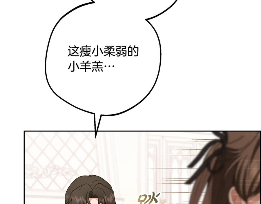 反派少女被爱意围绕 第101话 心之所向 第275页