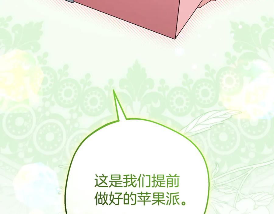 反派少女被爱意围绕 第101话 心之所向 第258页