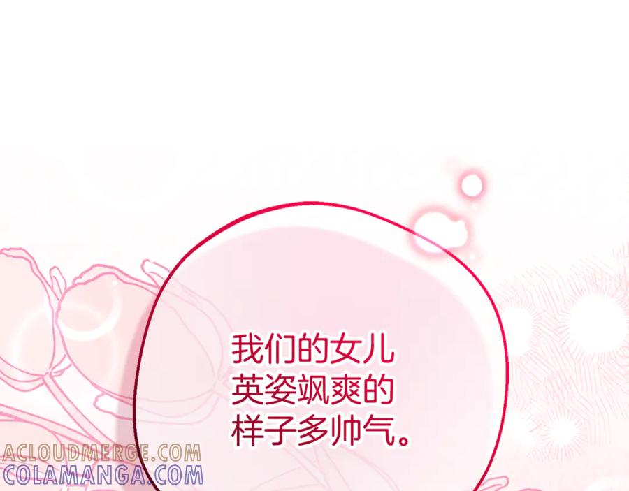 反派少女被爱意围绕 第101话 心之所向 第281页