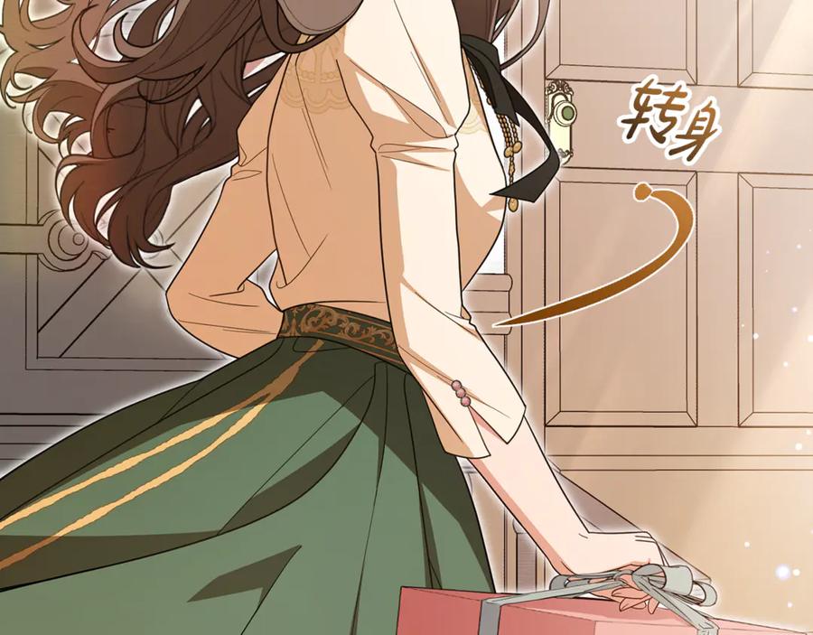 反派少女被爱意围绕 第101话 心之所向 第271页