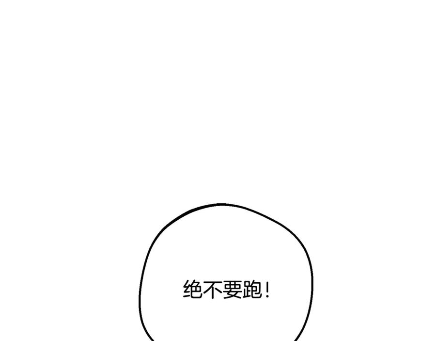 反派少女被爱意围绕 第101话 心之所向 第274页