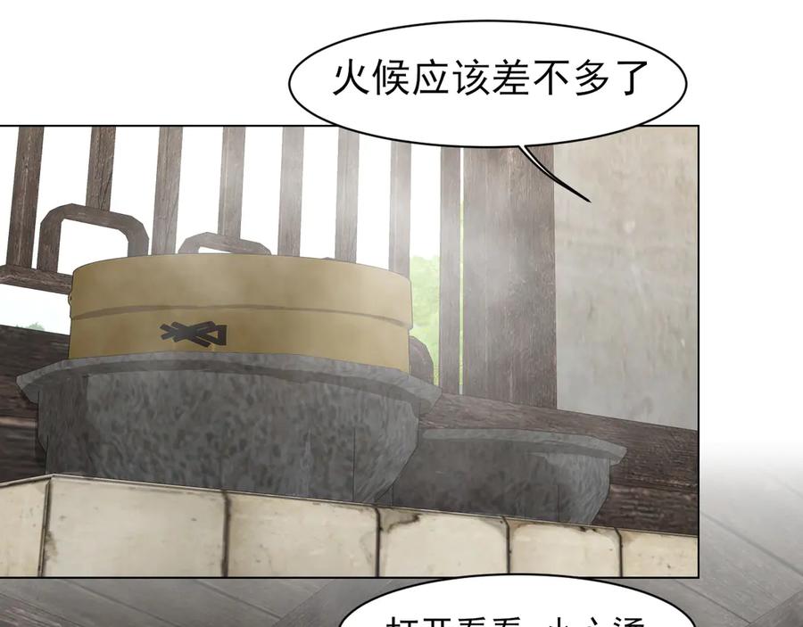 《偏见》15 失序的心跳 第71页