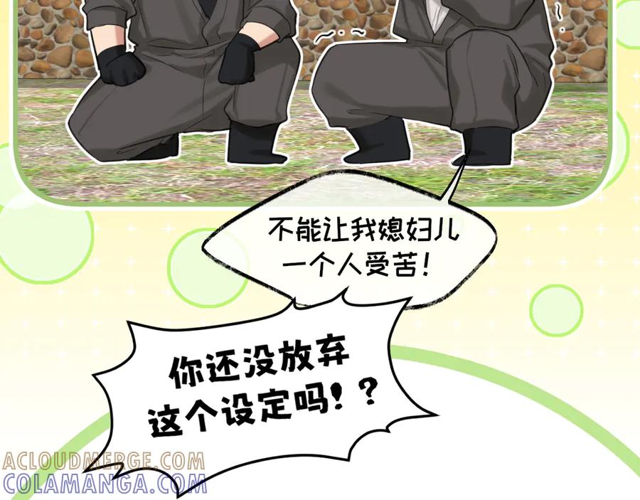 《偏见》15 失序的心跳 第69页