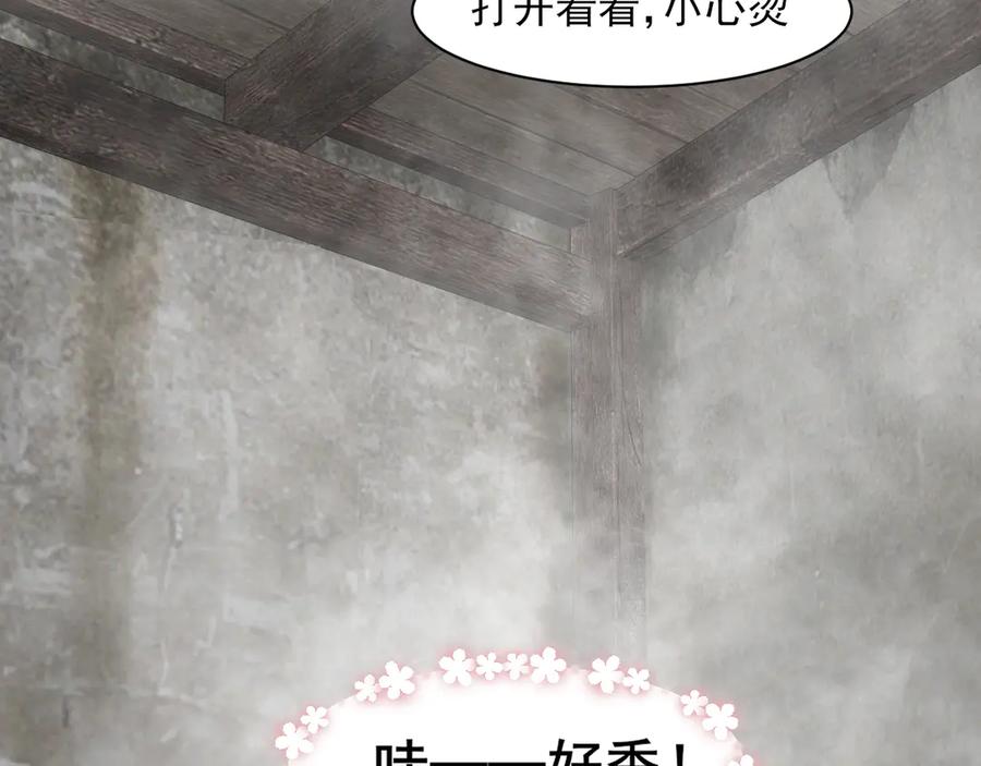 《偏见》15 失序的心跳 第72页
