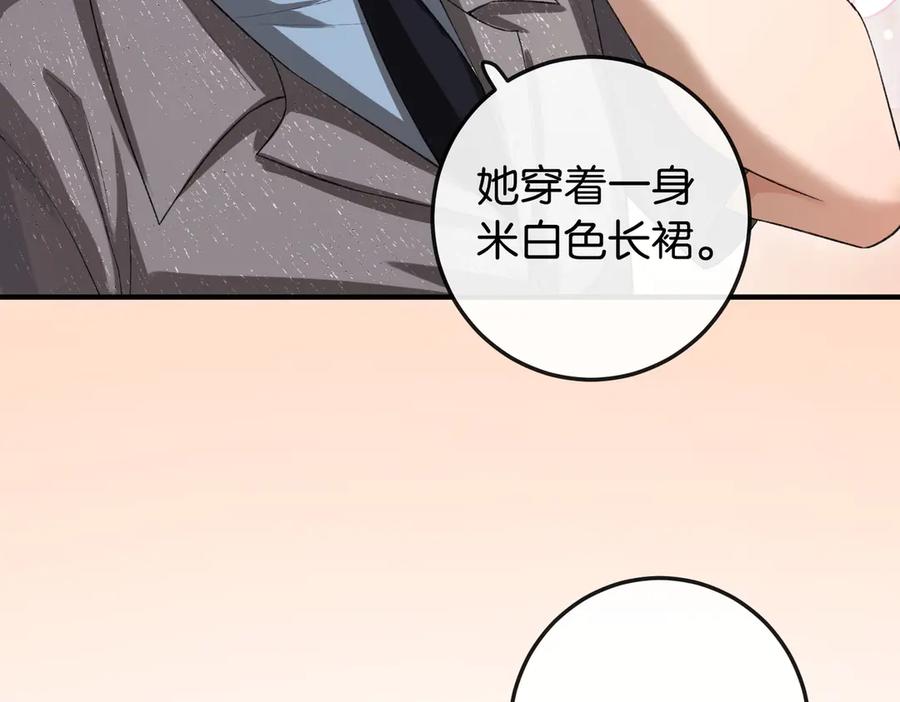 《伪装名流》第10话 所有新款都送你 第92页