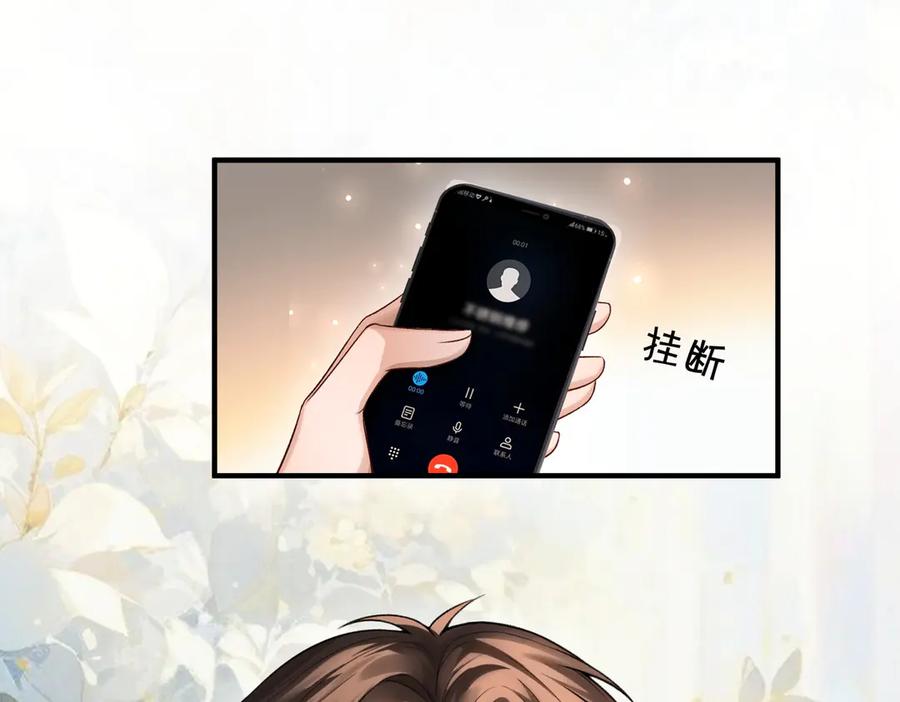 《伪装名流》第10话 所有新款都送你 第95页