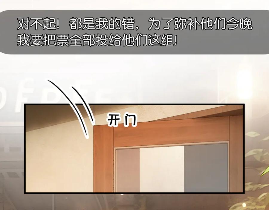 《伪装名流》第12话 弟弟太小不喜欢 第28页