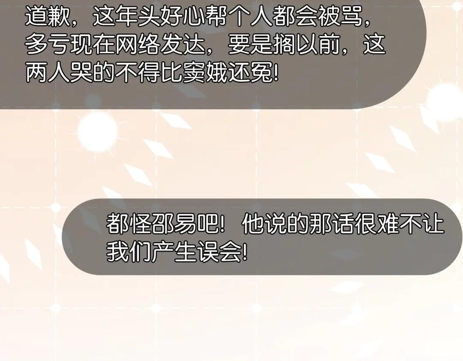 《伪装名流》第12话 弟弟太小不喜欢 第27页