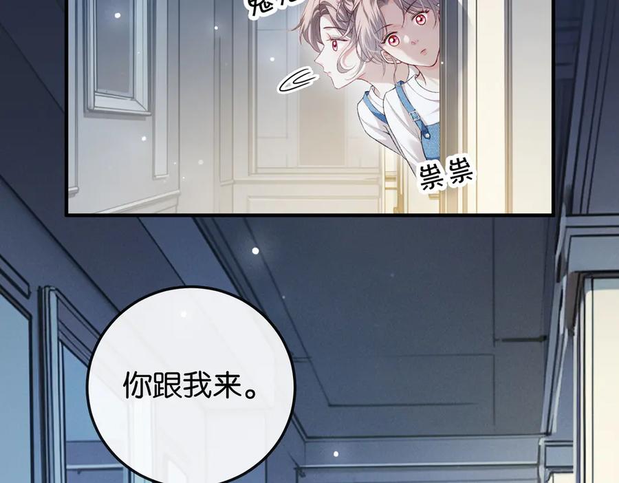 《伪装名流》第12话 弟弟太小不喜欢 第64页