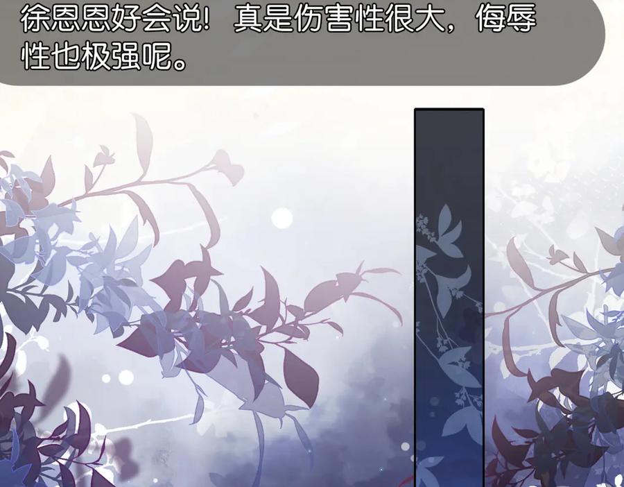 《伪装名流》第12话 弟弟太小不喜欢 第44页