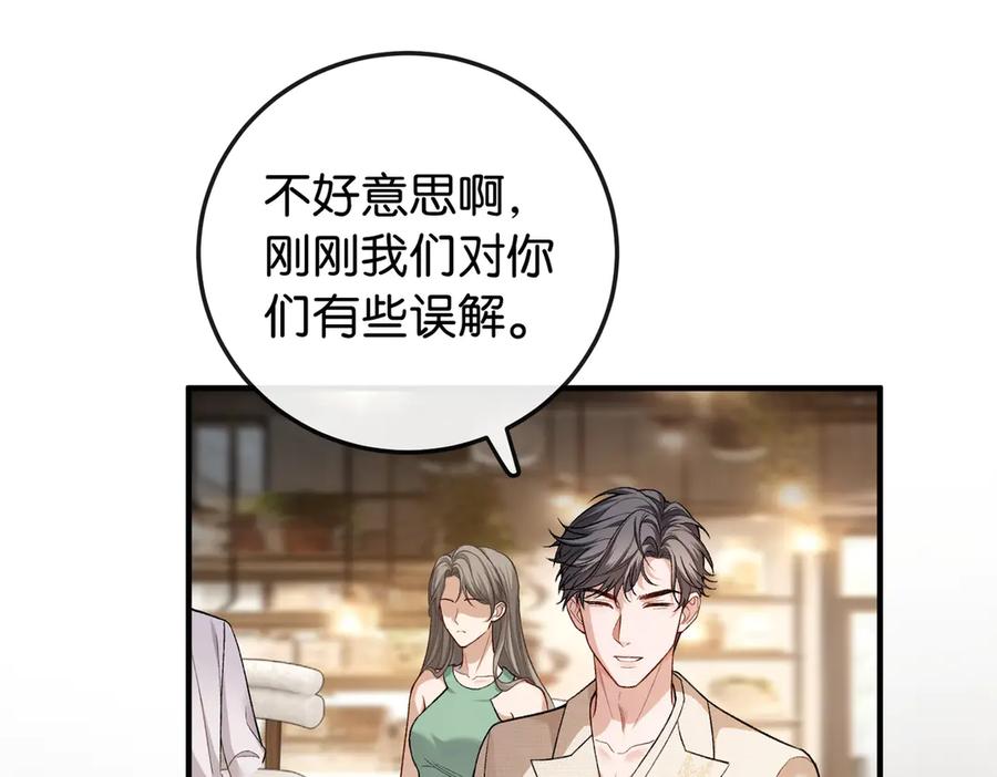 《伪装名流》第12话 弟弟太小不喜欢 第39页