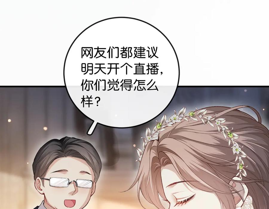 《伪装名流》第12话 弟弟太小不喜欢 第59页