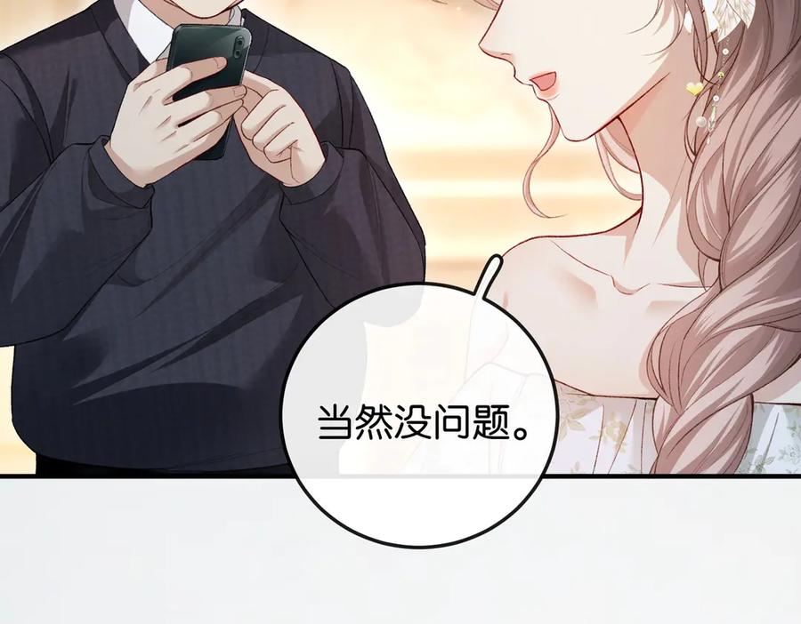 《伪装名流》第12话 弟弟太小不喜欢 第60页