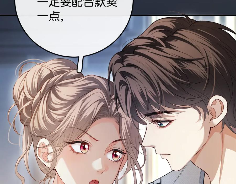 《伪装名流》第12话 弟弟太小不喜欢 第67页