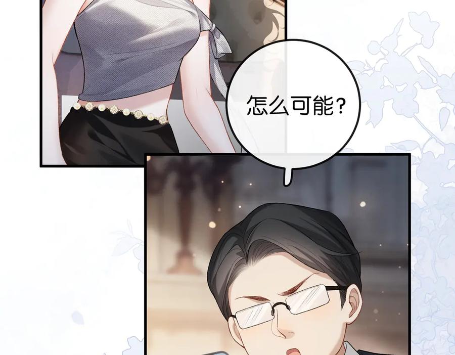 《伪装名流》第12话 弟弟太小不喜欢 第51页