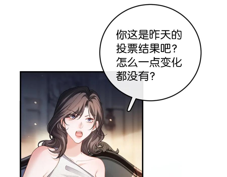 《伪装名流》第12话 弟弟太小不喜欢 第50页