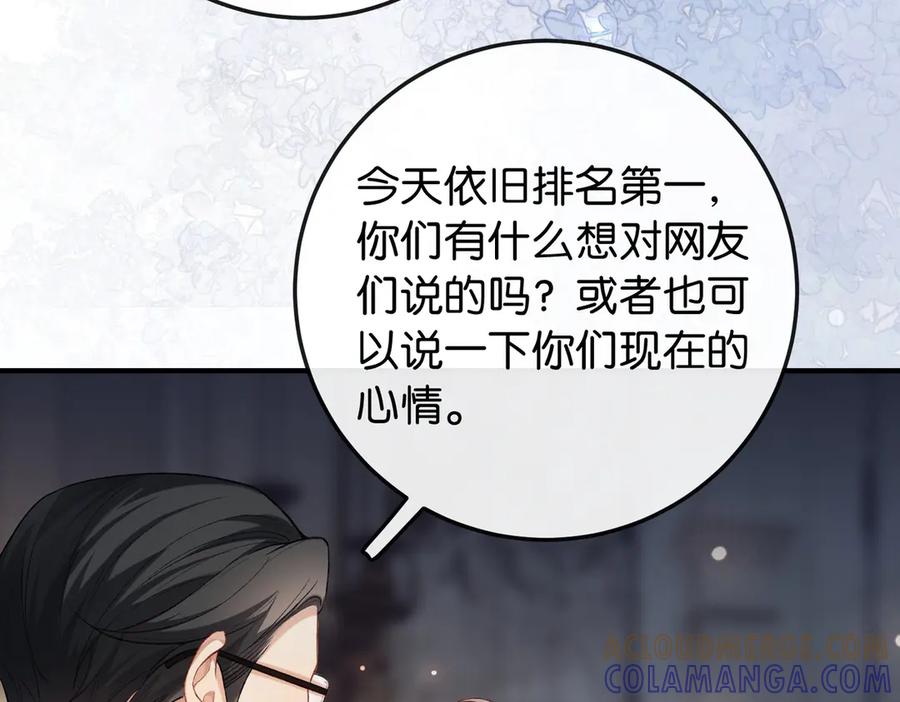 《伪装名流》第12话 弟弟太小不喜欢 第53页
