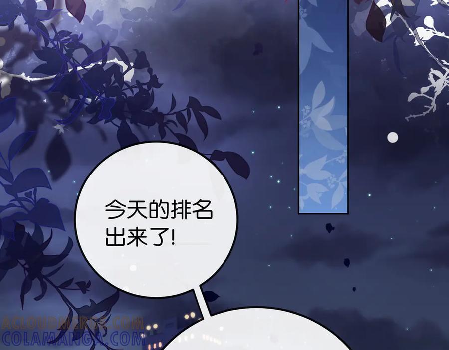 《伪装名流》第12话 弟弟太小不喜欢 第45页